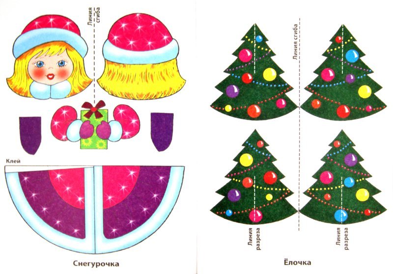 Бумажные игрушки на елку