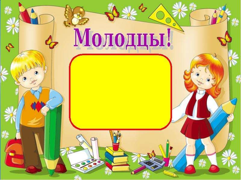 Картинки для классного уголка