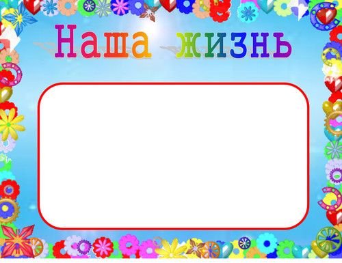 Рисунки для классного уголка