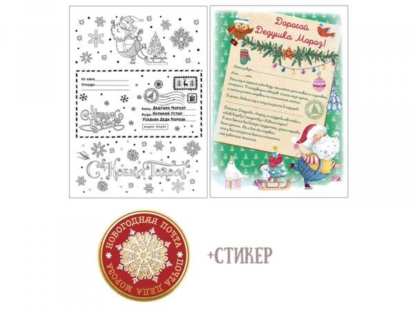 Письмо дедушке 3 класс