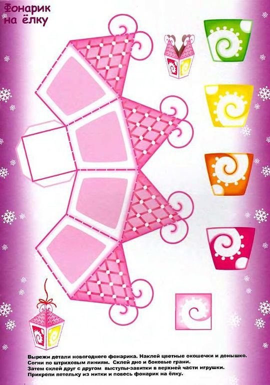 Бумажные игрушки