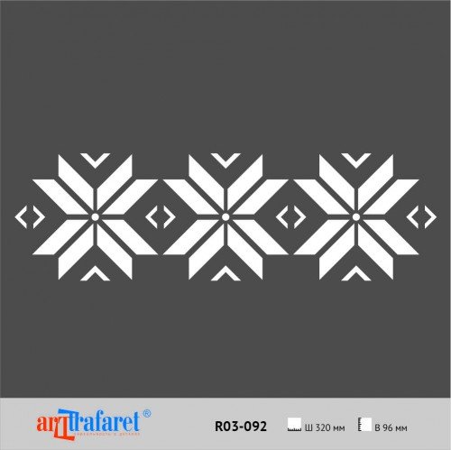 Северный орнамент