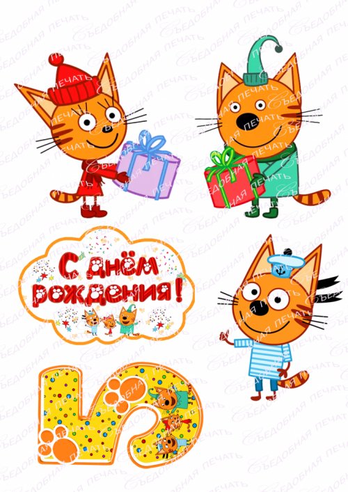 Три кота печать на торт