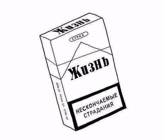 Сигарета эскиз