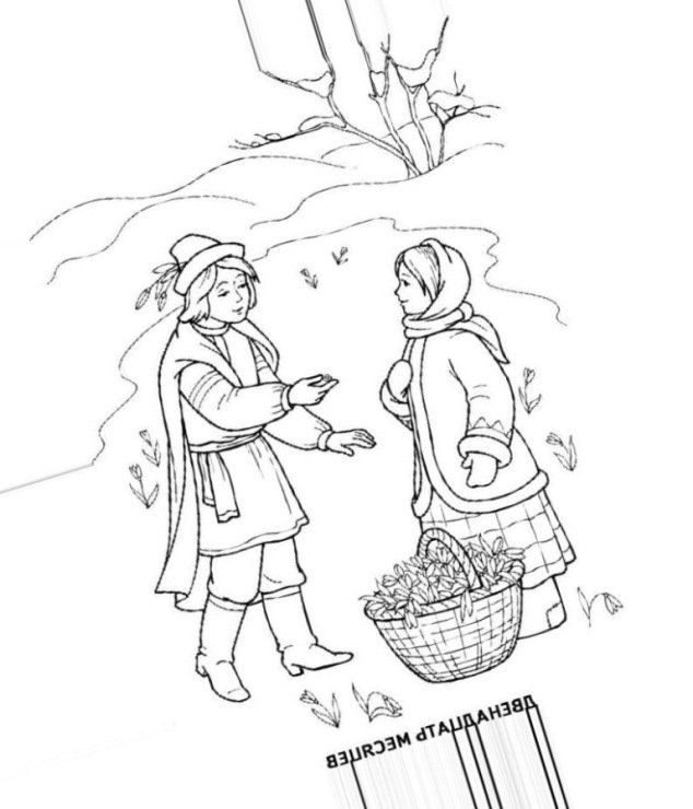 Раскраска двенадцать месяцев сказка