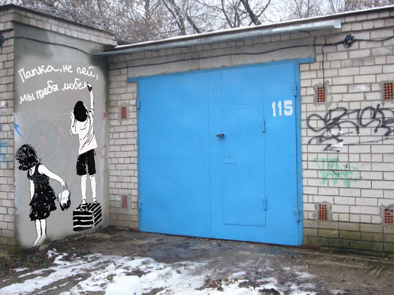 Рисунки на воротах гаража