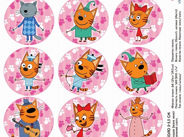 Три кота топперы на торт