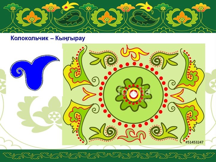 Татарские узоры