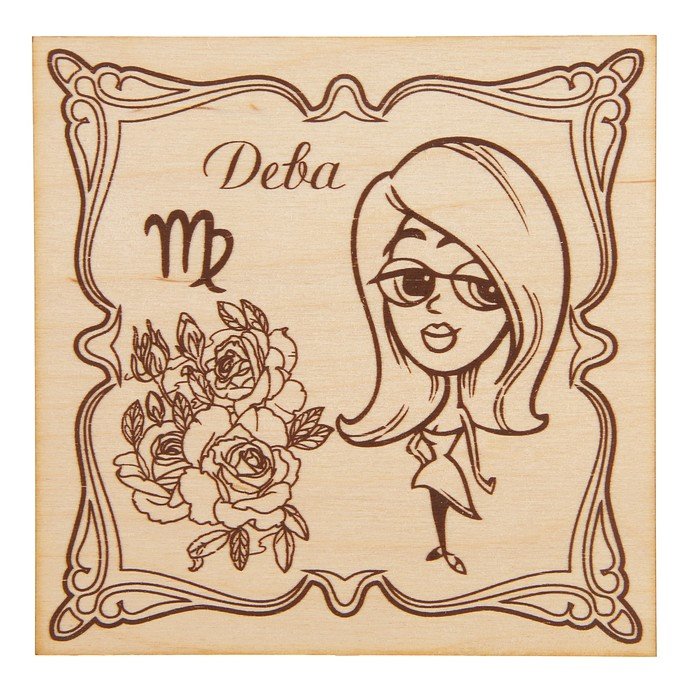 Доска для выжигания "знаки зодиака"