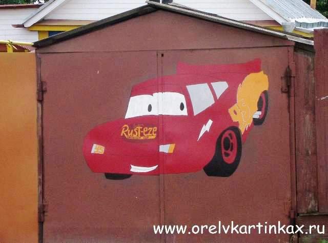 Раскрашенные гаражи