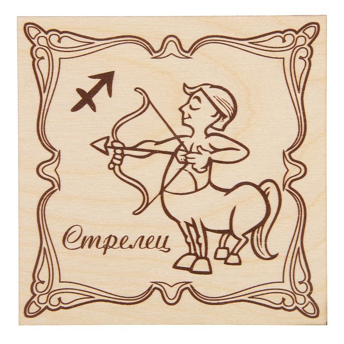 Доска для выжигания "знаки зодиака"