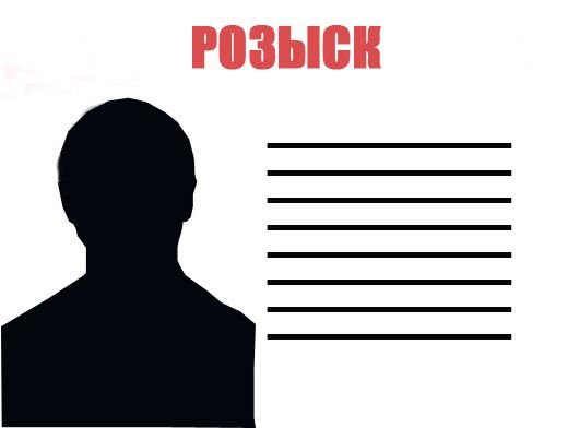 Розыск фото