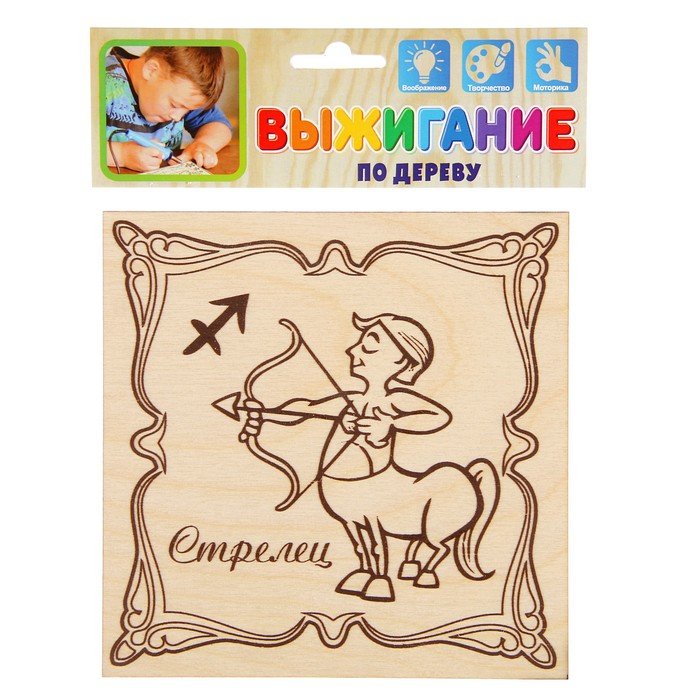 знаки зодиака для выжигания по дереву