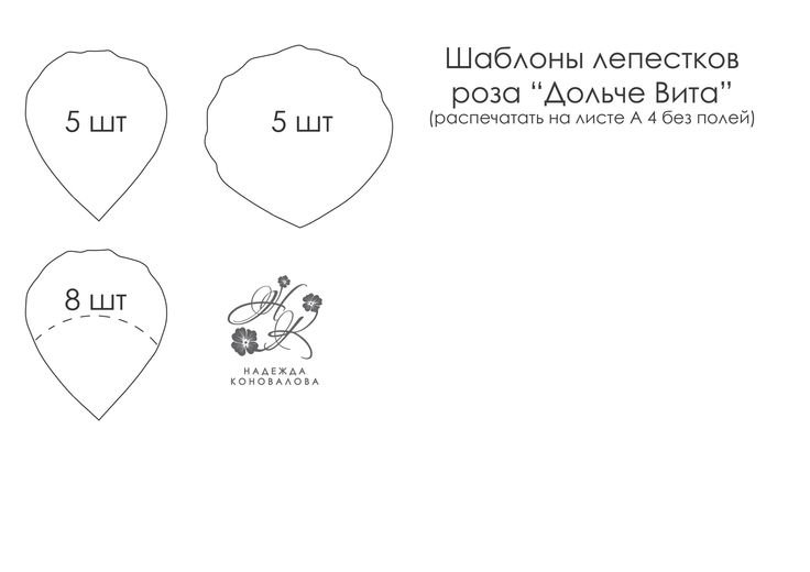 Выкройка розы из фоамирана