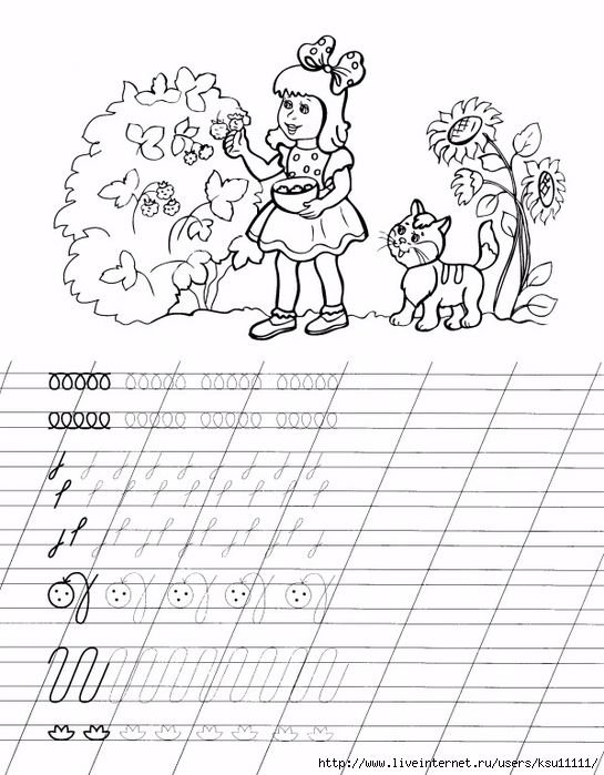 Прописи для дошкольников