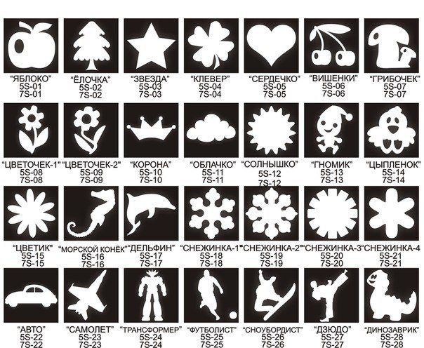 Трафареты для фликеров для детей