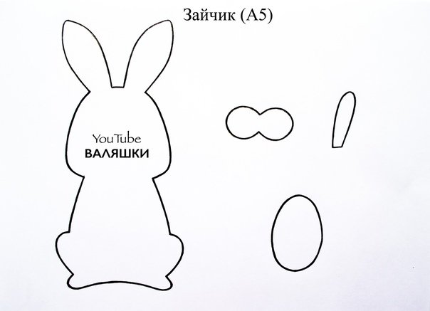 Шаблон зайца из фетра