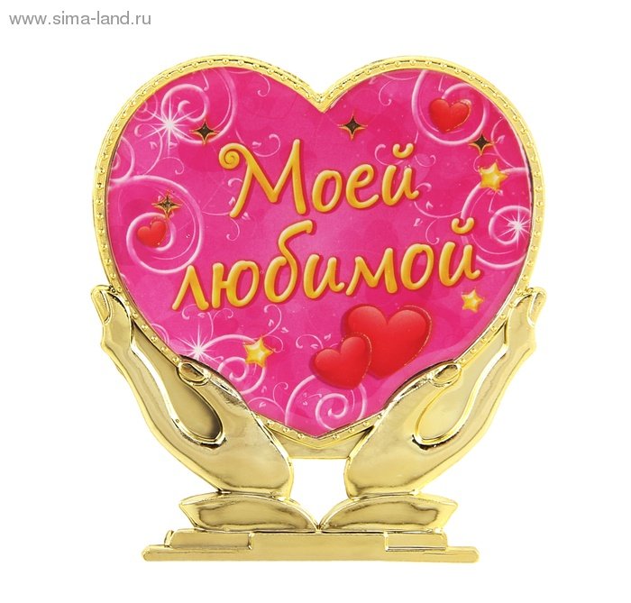 Надпись единственной маме на света