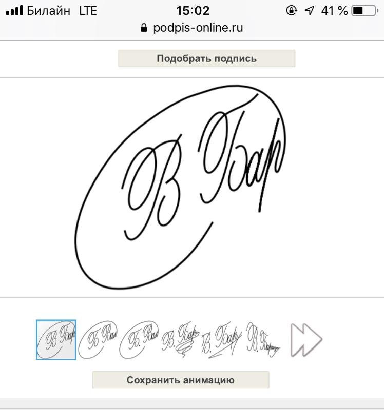 Красивые подписи