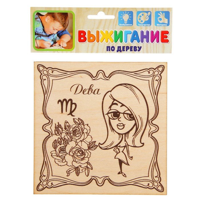 Доска для выжигания "знаки зодиака"