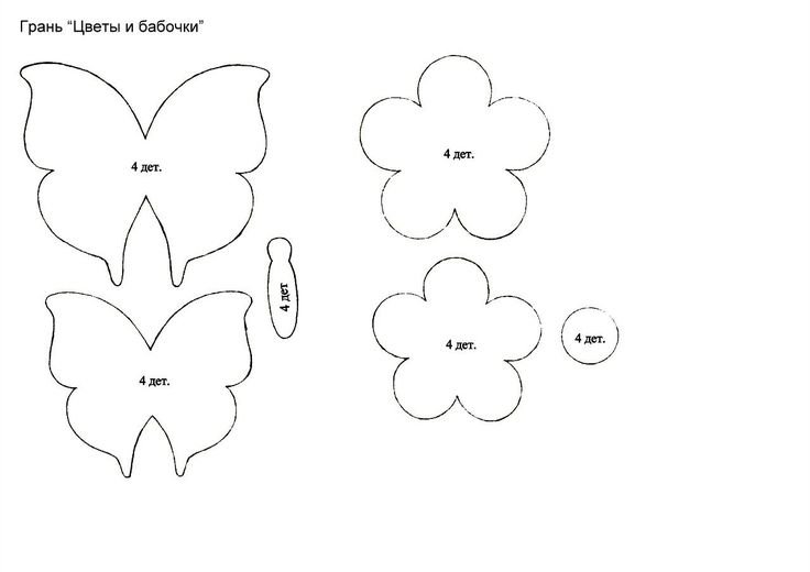 Цветы из фетра выкройки