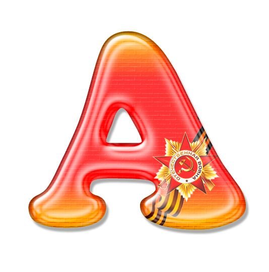 Красочные буквы