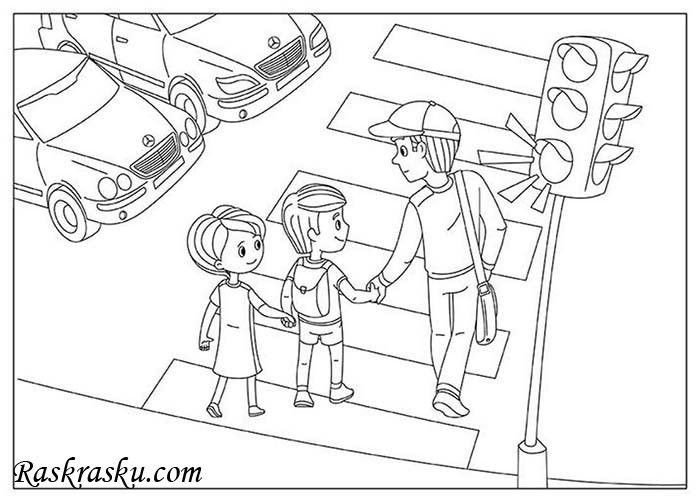 Раскраска дорожное движение