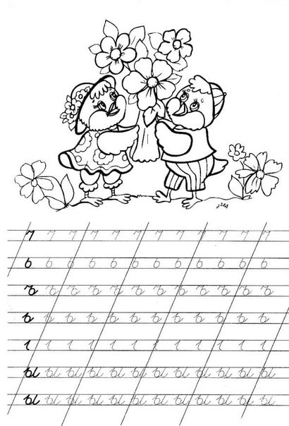 Прописи для первоклашек