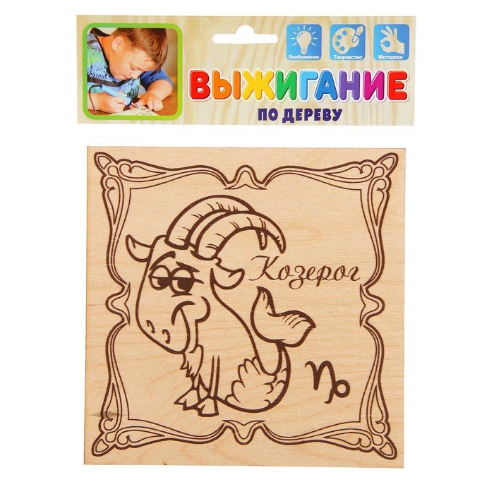 Знаки зодиака для выжигания