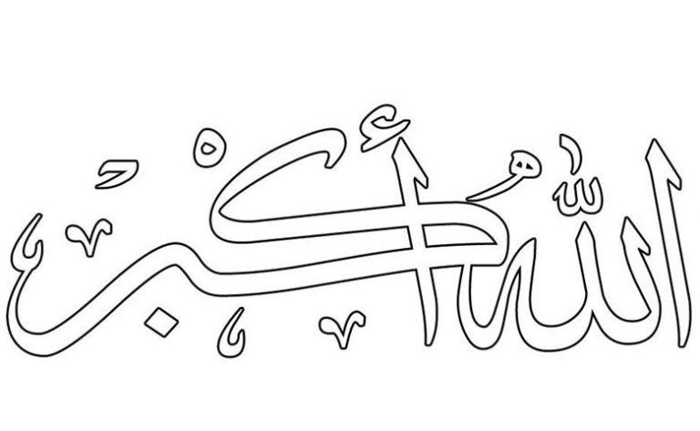 Мусульманские раскраски