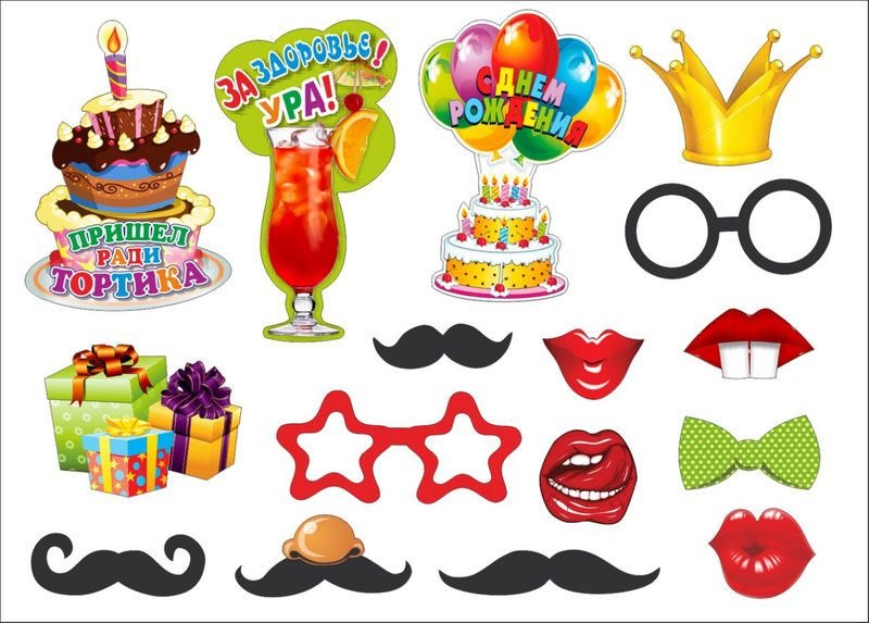 Бутафория для фотосессии