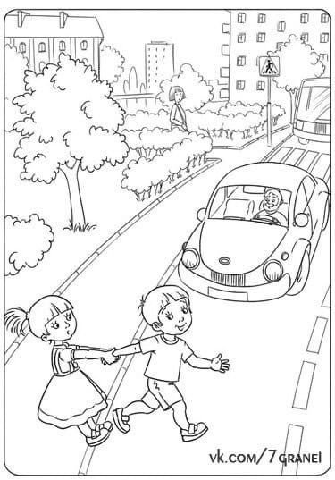 Раскраска дорожное движение для детей