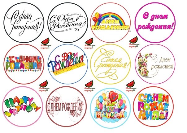 Капкейки с надписями