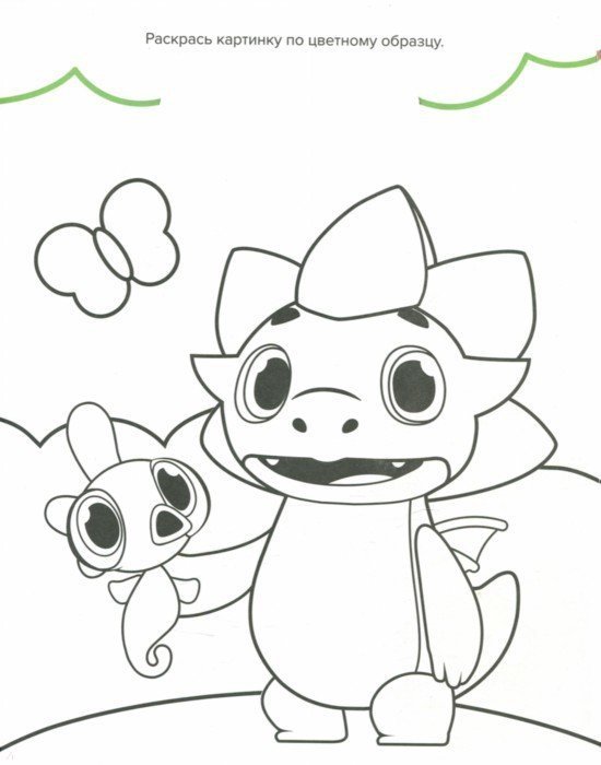 Дракоша Тоша