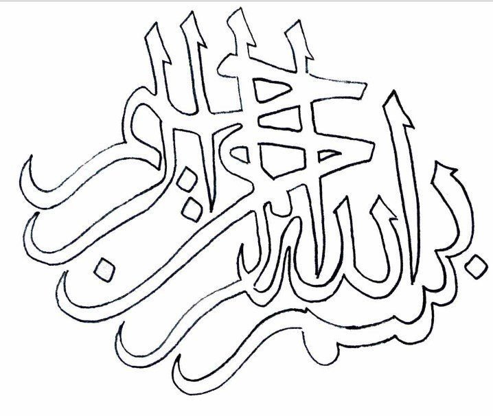 Мусульманские раскраски