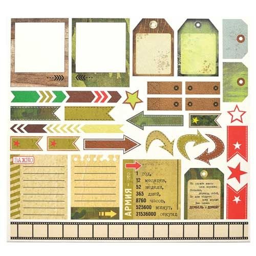 Скрапбукинг для дембельского альбома шаблоны