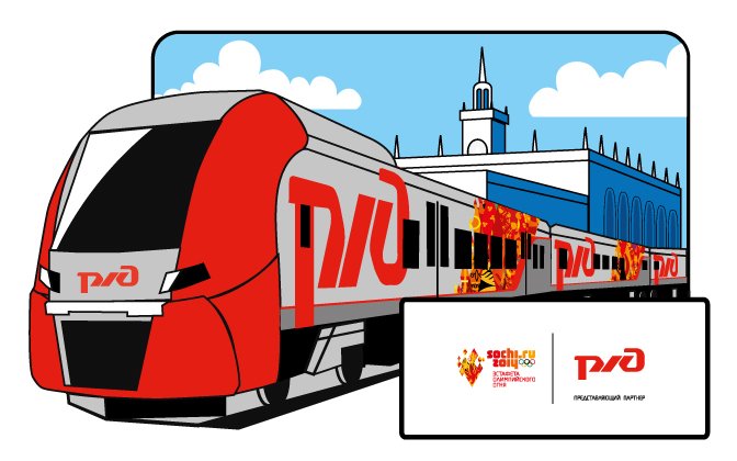 Эмблема РЖД