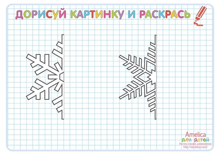 Дорисовать вторую половину снежинки