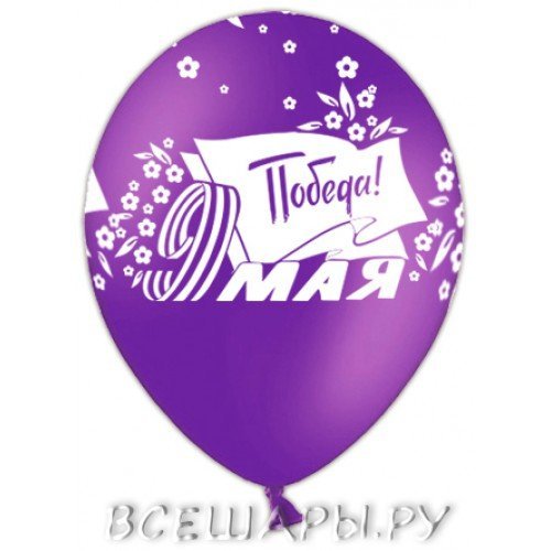Шарики на 9 мая