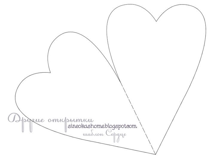 Сердечко трафарет для вырезания