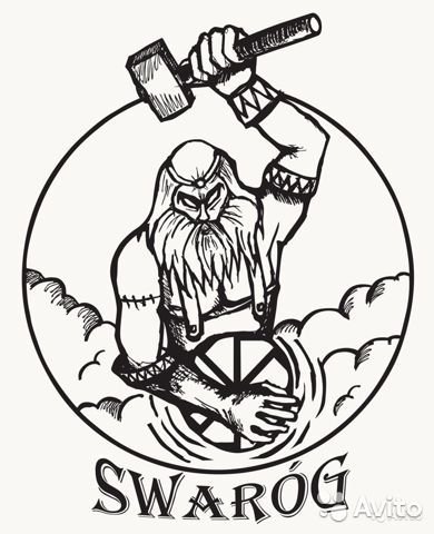 Славянские боги эскизы Перун