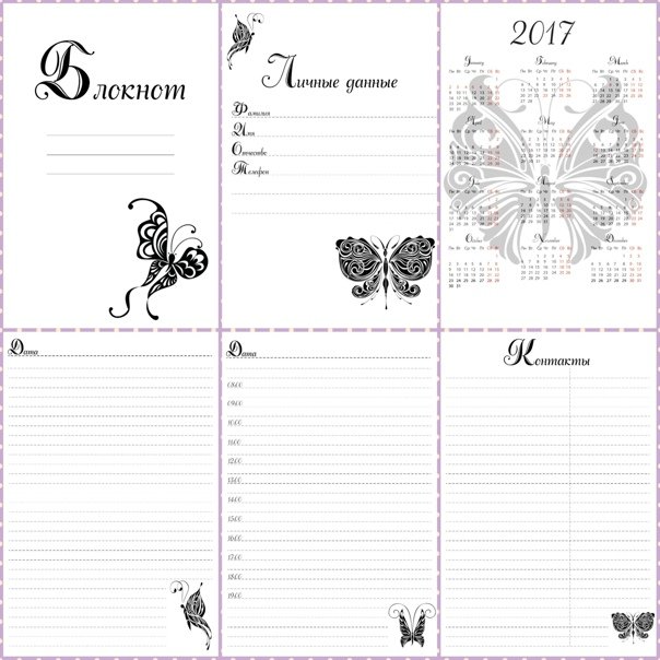 Макеты страниц для блокнота