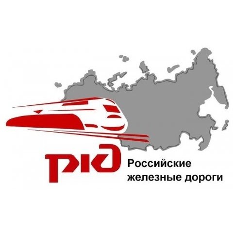 Надпись РЖД