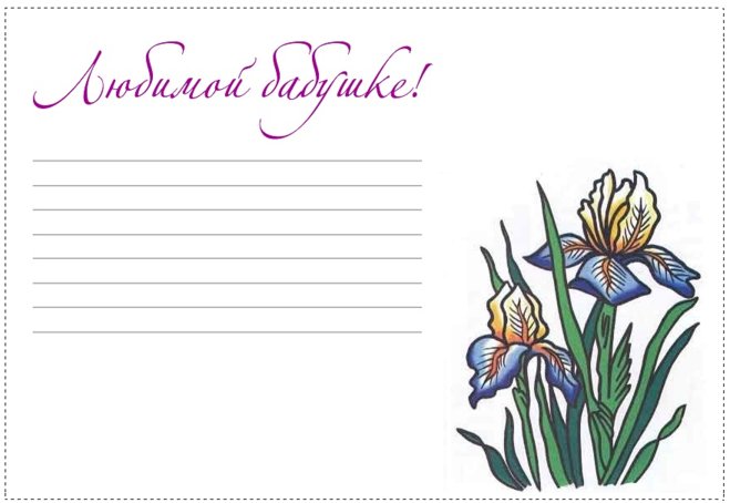 Открытка бабушке на день рождения рисунок