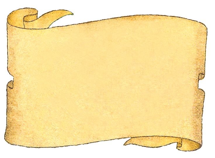 Свиток горизонтальный