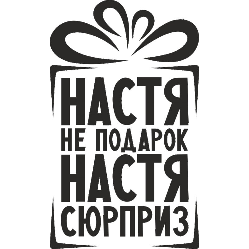 Классные надписи