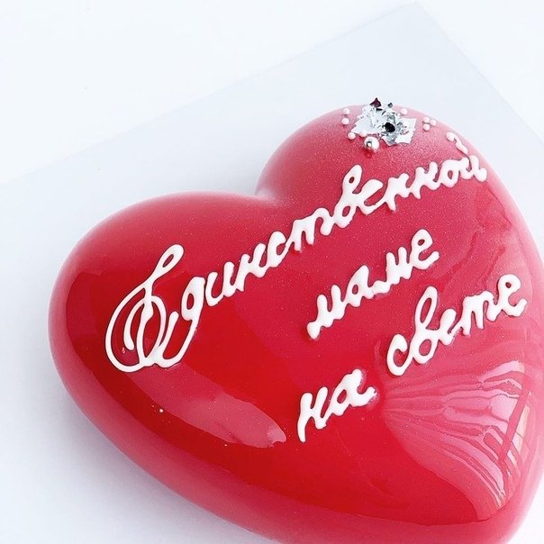 Мама надпись