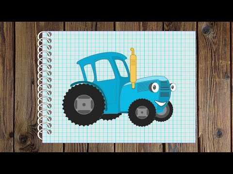 Синий трактор для рисования