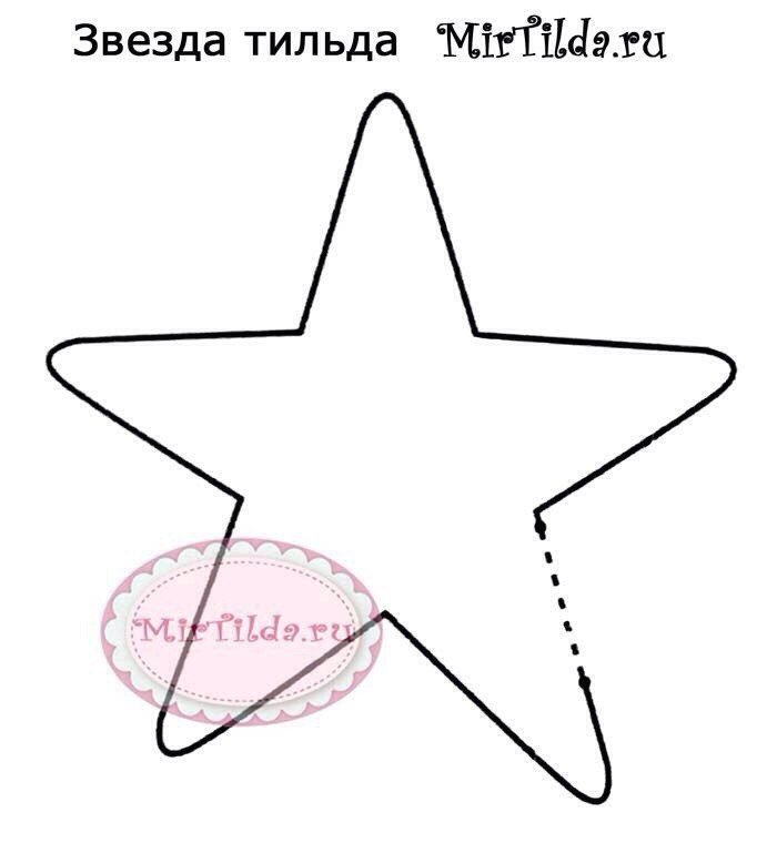 Звезда Тильда выкройка