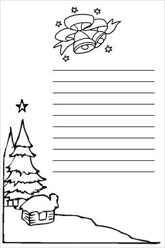 Новогодний лист для письма